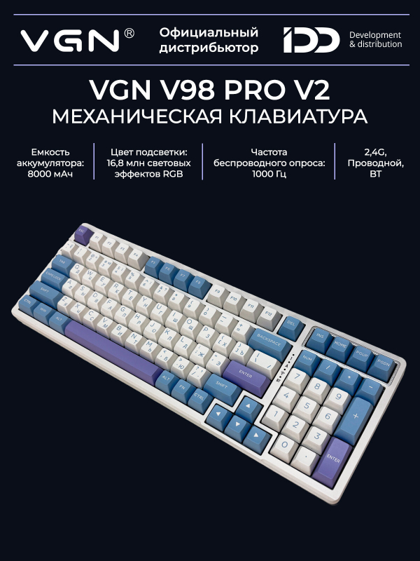 Купить VGN V98Pro V2, Blueberry Ice Cream-10.jpg